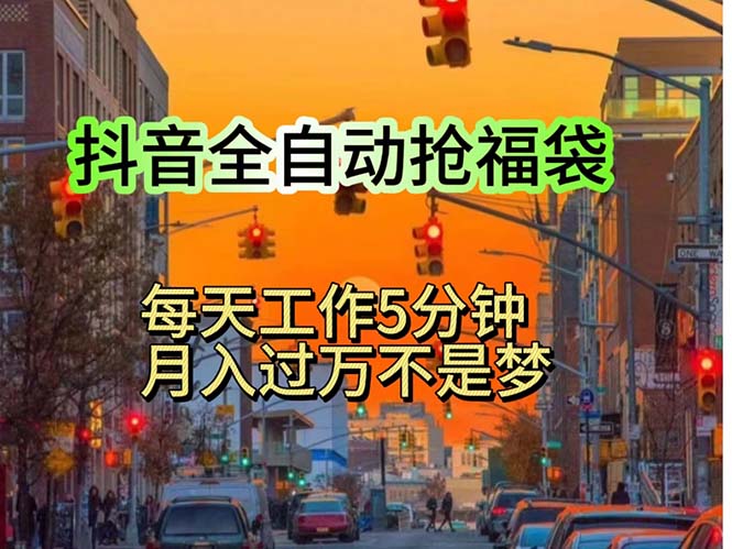 （11720期）挂机日入1000+，躺着也能吃肉，适合宝爸宝妈学生党工作室，电脑手…-网创资源总站