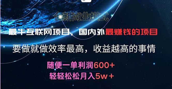 （11755期）2024暑假闲鱼小红书暴利项目，简单无脑操作，每单利润最少500+，轻松…-网创资源总站