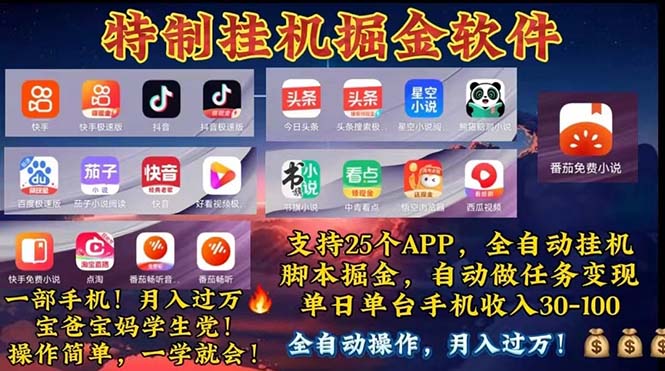 （11844期）挂机副业 月入过万，特别适合宝爸宝妈学生党，工作室特别推荐-网创资源总站