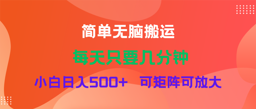 （11845期）蓝海项目  淘宝逛逛视频分成计划简单无脑搬运  每天只要几分钟小白日入…-网创资源总站