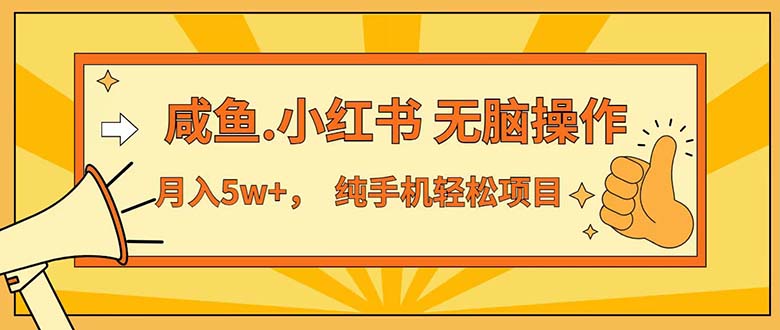 （12071期）七天赚了3.89万！最赚钱的纯手机操作项目！小白必学-网创资源总站