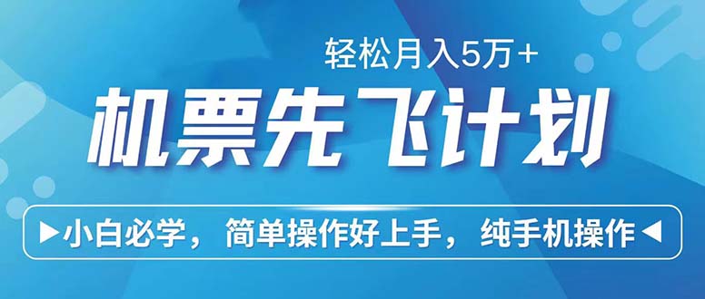 （12124期）七天赚了2.6万！每单利润500+，轻松月入5万+小白有手就行-网创资源总站