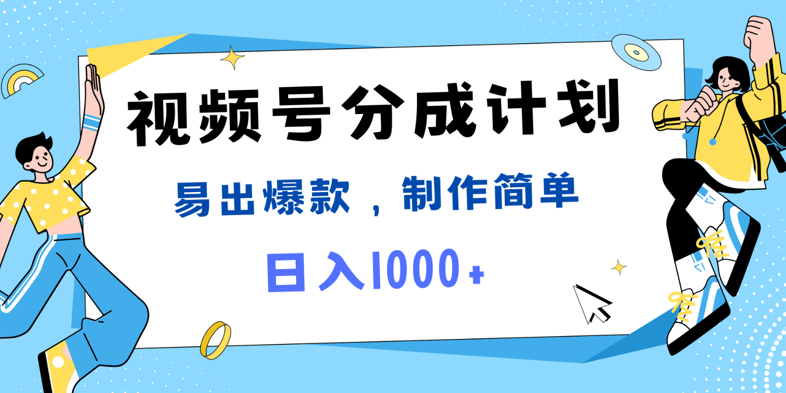 视频号热点事件混剪，易出爆款，制作简单，日入1000+-网创资源总站