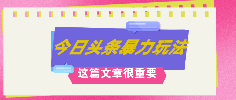 （12305期）AI创作，八月底最新玩法！！！，轻松日入3k+,错过后悔一生-网创资源总站