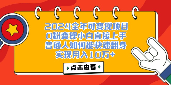 （12329期）一天收益3000左右，闷声赚钱项目，可批量扩大-网创资源总站