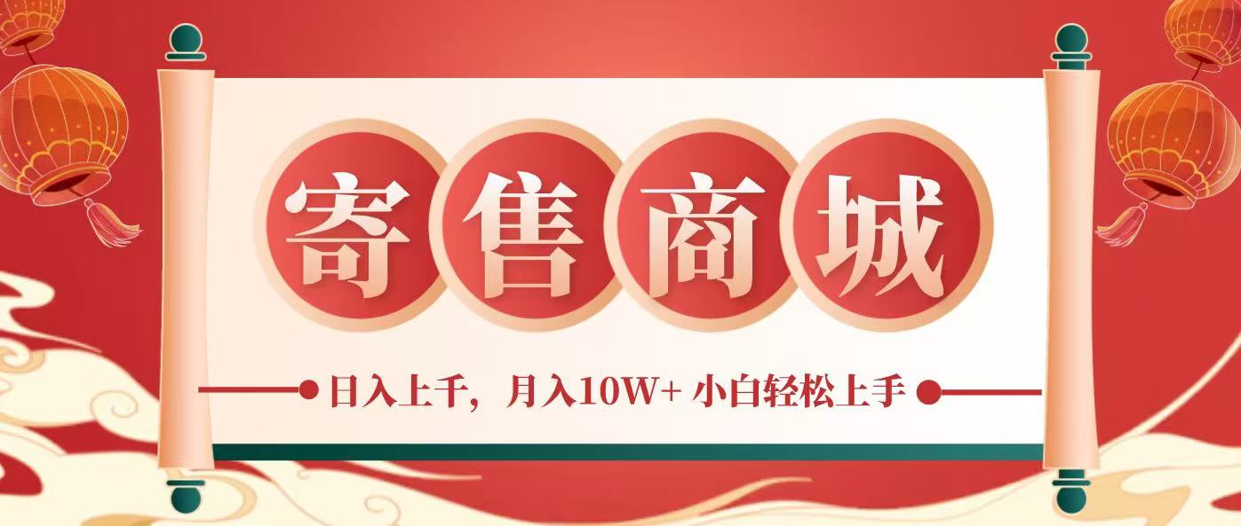 一部手机，一天几分钟，小白轻松日入上千，月入10万+，纯信息项目-网创资源总站