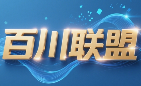百川联盟·半无人直播(更新6月)-网创资源总站