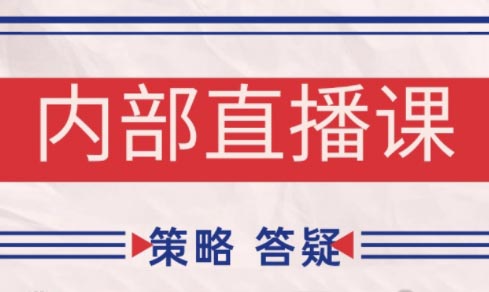 大师兄·鹿鼎山系列内部课程(更新6月)-网创资源总站