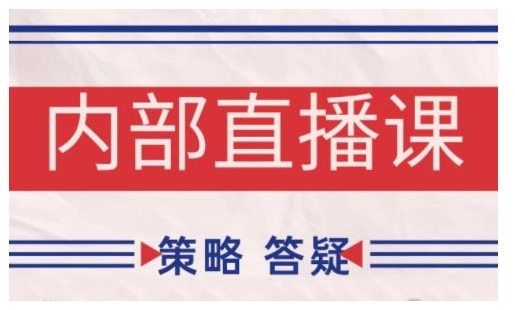 鹿鼎山系列内部课程(更新2025年6月)专注缠论教学，行情分析、学习答疑、机会提示、实操讲解-网创资源总站