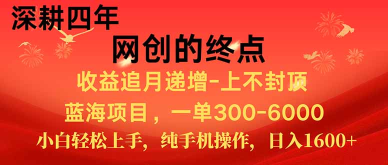 新手小白福利项目，七天狂赚2.6万，小白轻松上手，纯手机操作-网创资源总站