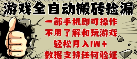25年CSGO游戏搬砖项目，全自动运行，不需要玩游戏，手机操作日入3张【揭秘】-网创资源总站
