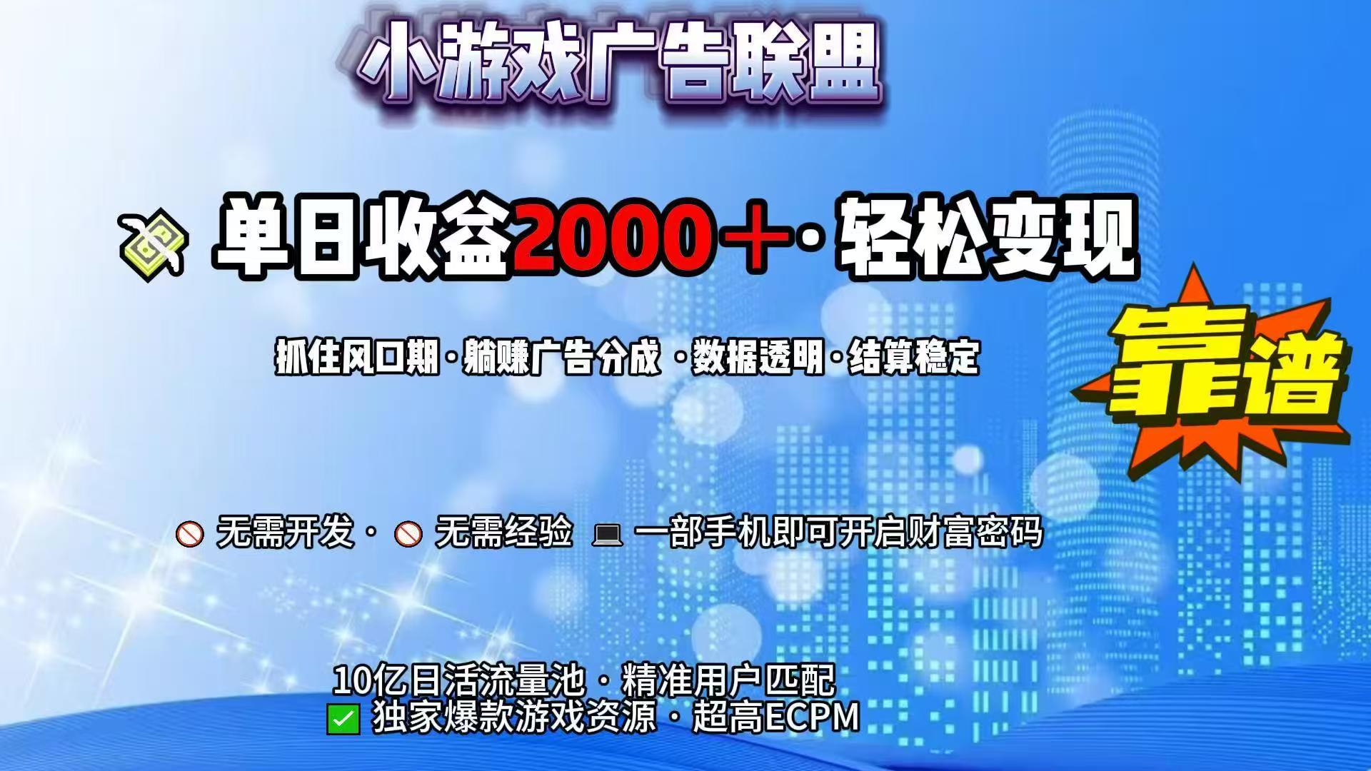 抖音小游戏，日收益2000+暴利逆袭-网创资源总站