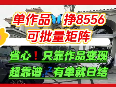 【肥肉项目】利用求知欲，做知乎日结拉新，单作品挣8556，可批量矩阵-网创资源总站