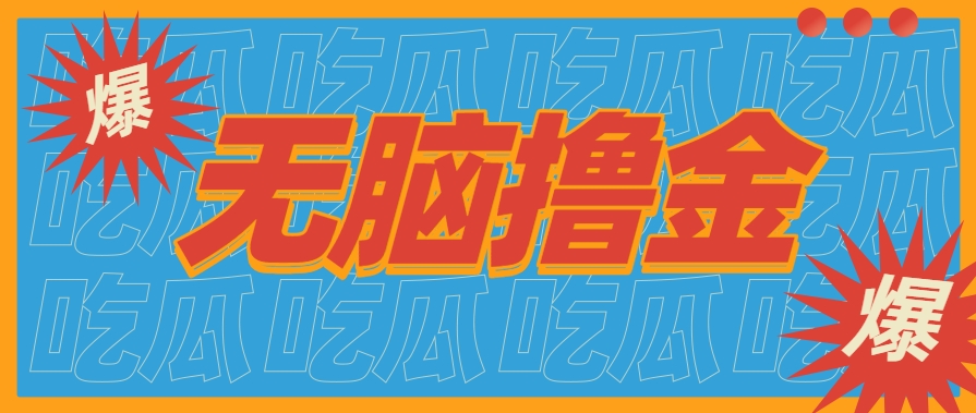 无脑搬砖赚钱项目，利用AI工具零成本零门槛新手也能简单上手操作，月入万元！-网创资源总站