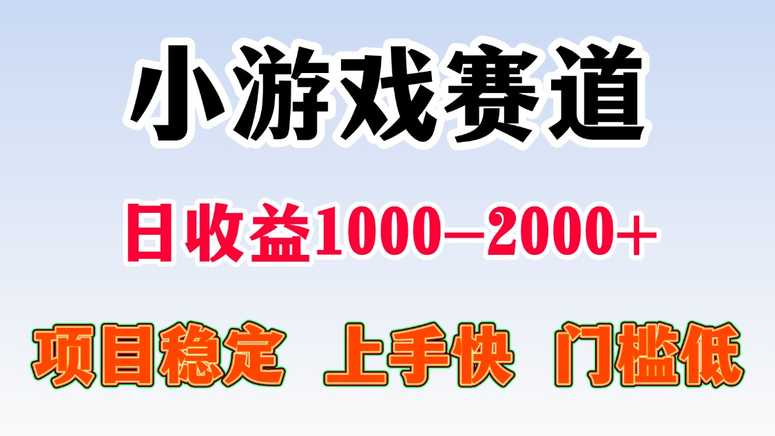一天收益1000-2000+ 稳定项目-网创资源总站